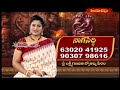 నాగసిద్ది.. | NAAGA SIDDI | Sri Lakshmi Ganapathi Jyothishalayam | 18 -08 -2025 | Hindu Dharmam  - 43:46 min - News - Video