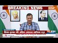 Arvind Kejriwal PC: सीएम हाउस में क्या हुआ अरविंद केजरीवाल LIVE | Kejriwal | Swati Maliwal | Case  - 02:25 min - News - Video