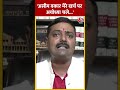 Asim Waqar Shorts: असीम वकार मेरे खर्च पर अयोध्या चलें...-  Rakesh Tripathi | Ram Mandir | #shorts  - 00:55 min - News - Video