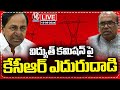 LIVE: KCR Explanation To Power Commission Notice | V6 News