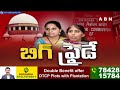 రేపే కవిత కేసు విచారణ..అరెస్టేనా ?  | MLC Kavita Case Hearing Tomorrow| ABN Telugu - 01:59 min - News - Video