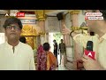 Phase 3 Voting: मतदान के बाद अमित शाह ने जिस मंदिर में पूजा, वहां के पुजारी ने लगाया 400 पार का नारा - 02:04 min - News - Video