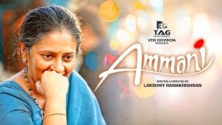 'Ammani' - Tamil movie | Teaser 2 | Lakshmy Ramakrishnan