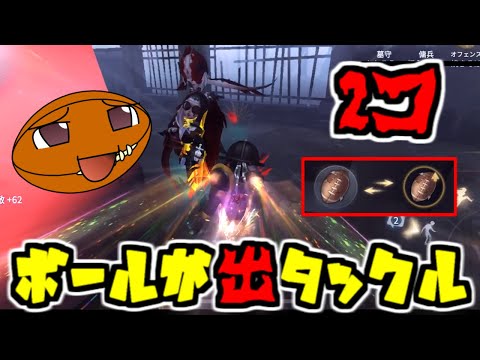 【第五人格】ボール×2のオフェンス！！【Identity V】ゆっくり実況