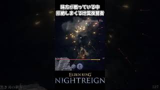 味方が戦っているのに拒絶しかしない地雷系復讐者【ナイトレイン】