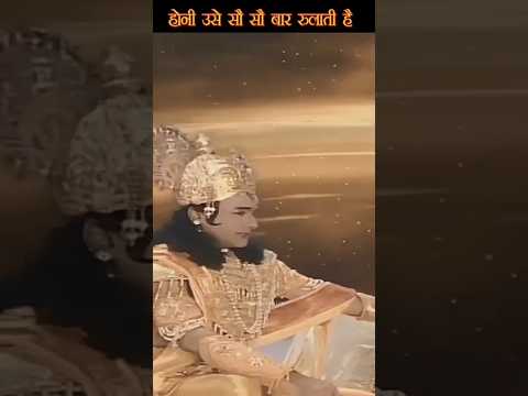 Lord Vishnu Talk About Karma #jaishreekrishna