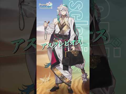 【FGO 9周年】「アスクレピオス」の新規描き下ろしサーヴァントイラストをご紹介！「FGO Fes. 2024」チケット先行抽選申込みは7月7日(日)23:59まで受付中！ #shorts