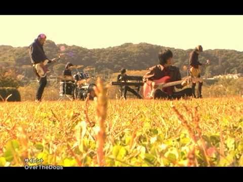 OverTheDogs サイレント PV