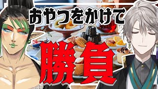 花畑チャイカと甲斐田晴でスナックミー8本勝負だって…？  #一緒にスナックミー