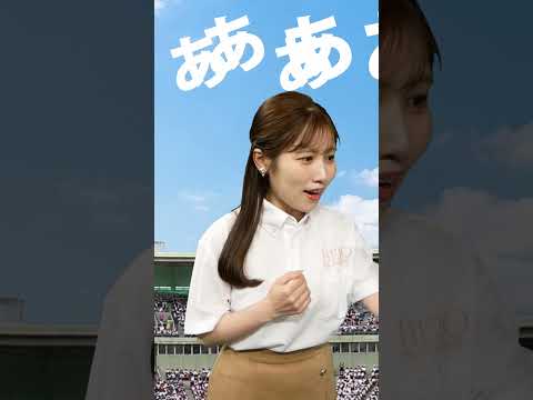 堀内サイレンチャレンジ #shorts #とちテレ #堀内えみり #サイレン #高校野球