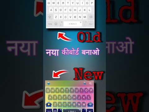 keyboard Kaise banaen new keyboard kaise banate hai #keyboard #keybord banay