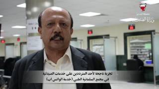 وزارة الصحة | خدمة الاشعار المسبق عبر quotالواتس ابquot قبل يوم من استلام ...
