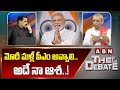 మోదీ మళ్లీ పీఎం అవ్వాలి.. అదే నా ఆశ..! | Mudigonda Sivaprasad | PM Modi | ABN Telugu