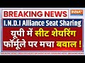 I.N.D.I Alliance Seat Sharing In UP LIVE: इंडी अलायंस ने निकाला यूपी में सीट शेयरिंग का फॉर्मूला