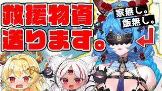 【70万円消滅】今月の収入が爆散した同期に救援物資送りますwwwwww【虚囁を救いたい2】【#トリステ　#堕落学院】