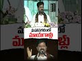 మహానగరంలో మాయగాళ్లు : Cm Revanth |  V6 News