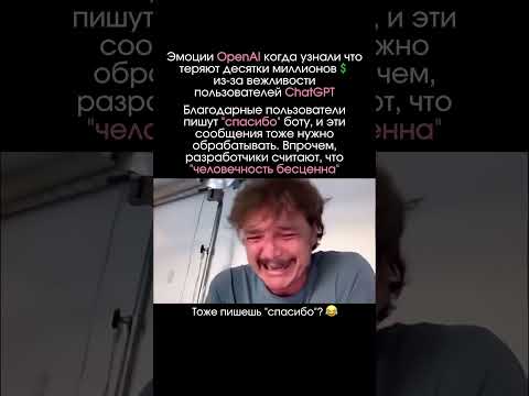#chatgpt #мем
