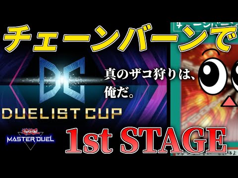 遊戯王マスターデュエル復帰配信｜気楽にプレイするポイント サムネイル