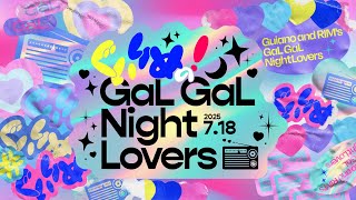 【ぐいりめの！GaL GaL Night Lovers. . . from 神椿無電 vol.15】 #ぐいりめ