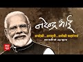 Lok Sabha Election: Odisha के कंधमाल में Congress पर बरसे PM Modi | ABP News | BJP | Election 2024  - 08:31 min - News - Video