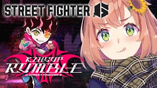 ꒰ スト6꒱　　＼　ひるとっくんっ　／　　　KZHCUP RUMBLE 特訓🔥　˹ 本間ひまわり / シュート / にじさんじ ˼