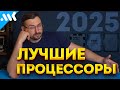    2025  Intel vs AMD   Ryzen  Core Ultra