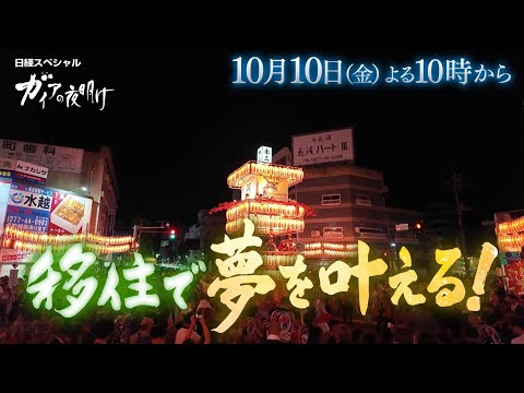 群馬県桐生市の移住支援と今後の地域振興計画について サムネイル