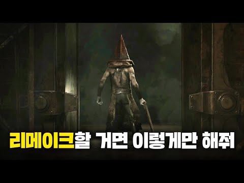 공포게임 사일런트 힐2 리메이크 #1 몰아보기