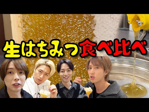 HiHi Jets 【はちみつ🍯食べ放題】そばはちみつが１番人気？