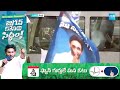 CM Jagan Arrives Repalle | CM Jagan Election Campaign At Repalle | AP Electons 2024 | @SakshiTV  - 11:56 min - News - Video