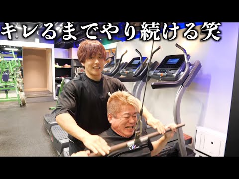 短気なホリエモンに嘘ついてずっと終わらない筋トレやり続けたら見た事ない表情になった笑