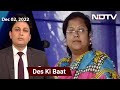 Des Ki Baat | Chhattisgarh Chief Ministers Deputy Secretary Arrested By Central Agency