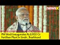 PM Modi In Jharkhand | Unveils Rs 8,900 Cr Fertiliser Plant In Sindri | NewsX