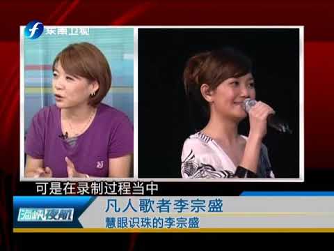 海峡夜航 海峡夜航之凡人歌者李宗盛