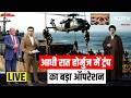 US Firing on Irani Ship in Hormuz: आधी रात ईरानी जहाज पर ट्रंप के कमांडोज ने किया कब्जा | Video