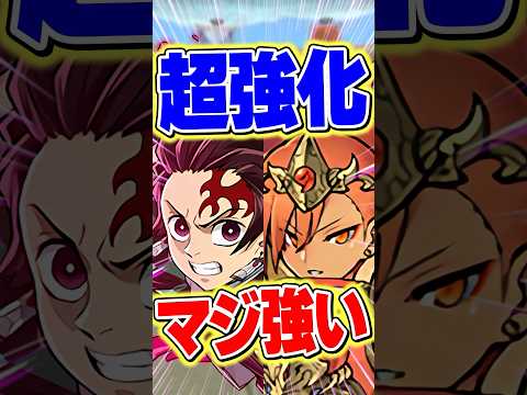 強化されたタカミムスビが炭治郎＆禰豆子と相性抜群！強いぞ！【パズドラ】#shorts #パズドラ #鬼滅の刃コラボ #鬼滅の刃 #炭治郎 #禰豆子のサムネイル