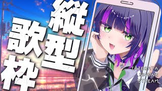 【 #歌枠 】ちょっとだけボクんところ 寄り道して帰らない？ ✧  Singing Stream【 伊月 知世 / RIOT MUSIC 】