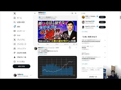 【ユーロ優位か】無理せずチャンス待ち。円安＆ドル安路線で臨む｜香港Kの相場攻略＆今週のトレード解説