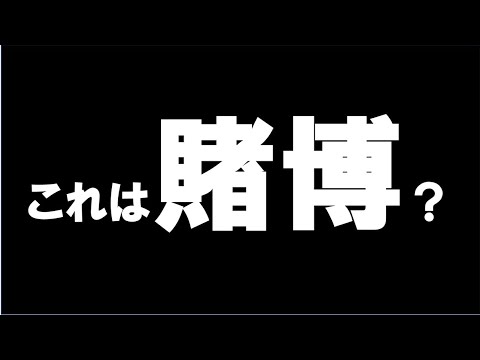 カードショップさん賭博場となる？/アメリカに商品が送れない/固定資産税の謎　等々