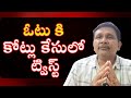 Babu point mentioned by Muttaiah || ఓటు కి కోట్లు కేసులో ట్విస్ట్
