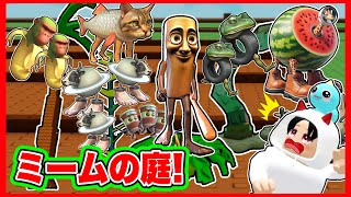 大人気の庭を成長させるゲームでブレインロット育てたらヤバすぎた・・・😱【 ROBLOX / ロブロックス 】【 庭を成長させる / Grow