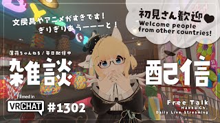 【毎日配信 / 雑談】RTA！RTA！！！枠がとれ…たかー！？【Japanese Listening Practice】