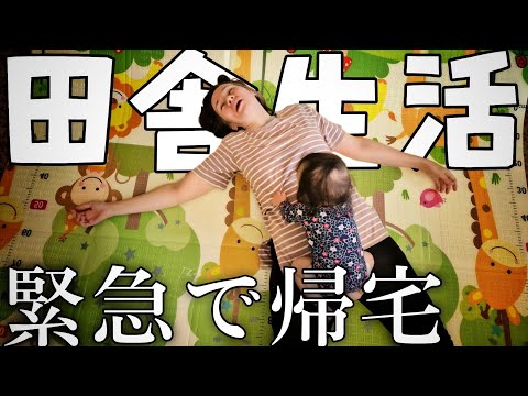 【緊急帰宅】妻に異変が見つかり急遽病院へ⋯病状が⋯
