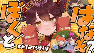 【ぬい旅 】ろぼぬいとお出かけしたろぼさーを見ていくゾ！【ホロライブ/ ロボ子さん】