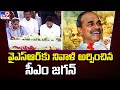 In Remembrance of YSR: CM Jagan's Moving Tribute on his Father's Birthday