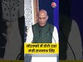 रक्षा मंत्री Rajnath Singh ने टाटा एडवांस्ड सिस्टम्स मोरक्को के समारोह को संबोधित किया #shorts  - 00:29 min - News - Video