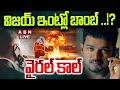 🔴LIVE: విజయ్ ఇంట్లో బాంబ్ ..!? వైరల్ కాల్! | Actor Vijays Home Gets Bo*mb Threat Call | ABN