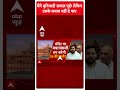 Chandrashekhar Controversial Statement: मैंने बुनियादी सवाल पूछे लेकिन उसके जवाब नहीं दे पाए  - 00:50 min - News - Video