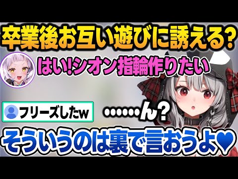 シオン先輩に「指輪作りたい」と言われガチで思考が止まる沙花叉クロヱ【沙花叉クロヱ/紫咲シオン/ホロライブ/切り抜き】