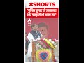 Shivpal Yadav ने ऐसा क्या बोल दिया जो सोशल मीडिया पर वायरल हो गया | #shorts  - 00:44 min - News - Video
